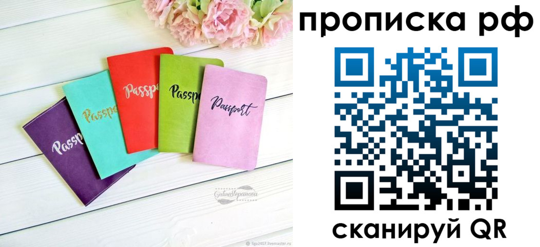 временная регистрация в квартире в Кудымкаре